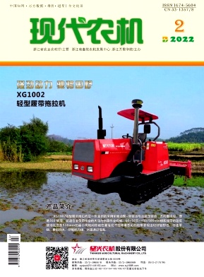 现代农机封面 现代农机封面